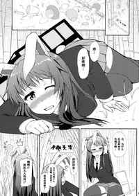 (C87) [Inaka no Yasaiya (Hubrael)] Urausagi -Urabbit- (Touhou Project) [Chinese] [CE家族社]