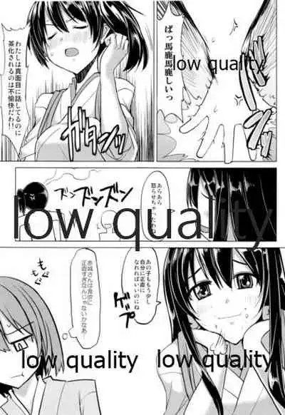 (C85) [海苔特盛 (いわのり)] 「秘書(ここ)」は譲れません (艦隊これくしょん -艦これ-)