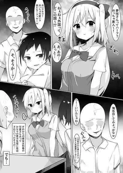 Hatsukoi no Tenkousei to H Shimakuttetara Class no Danshi ni Barete Odosaremashita.