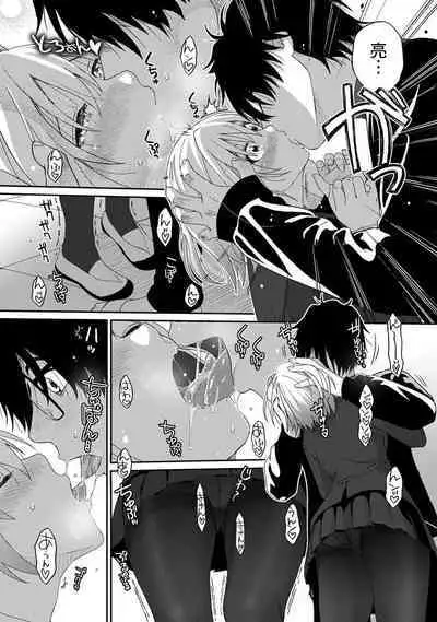 Itaiamai | 痛苦的甜蜜 Ch. 1-12