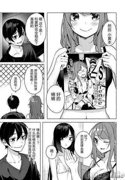 [ 三ンカンスキー 佐原玄清] SEX&迷宮！！~在我家地下出現了H次數=等級的迷宮！？~セックス&ダンジョン!!17~终章