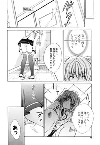 [Sid Alice] Renai Shoujo