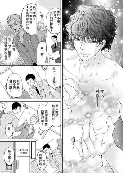 将妳的一切全部拥入怀中~交往0日、立刻结婚！？~ 01-25 Chinese [拾荒者汉化组]