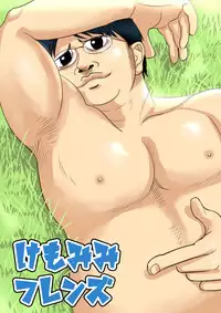 [SIKOSIKO NETWORK (Komuro)] Kemomimi 1.5 (Kemono Friends)