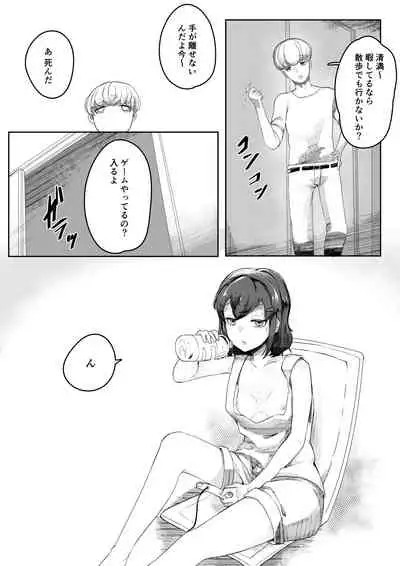 [Aimai no Wakusei (Nabatani Kinoko)] Chigo no Adabana