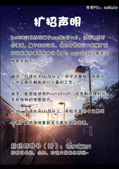 [peachpulsar]夢色のレプリカ【上】アンドロイドと背徳の契り ch.1-2 [Chinese] [Dokiki漢化組]