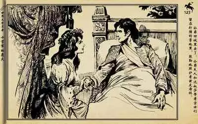 十字军的覆灭 黄云松 张昌洵绘 岭南美术出版社 上+下