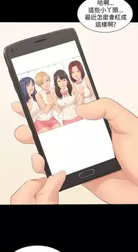 [活火山&G.HO] 制作人 Ch.1~7 [Chinese]中文