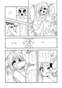 (CR31) [Nekoru Giken (Jam Neko)] Nekorinpon 5