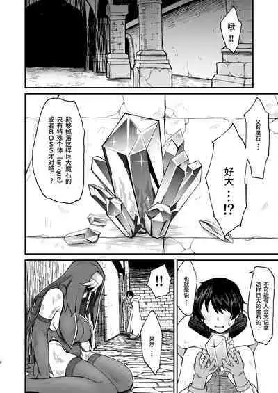 【簡体中文版】異世界の女たち