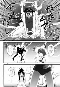 (C86) [Water Garden (Hekyu)] Momitai Natsu to Bakuhatsu Fuyu 2 (Strike Witches)
