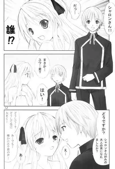 [Garou Kissa Hapido (Takeshita Kenjirou)] Queen Meets Ancients 2 (Quiz Magic Academy)