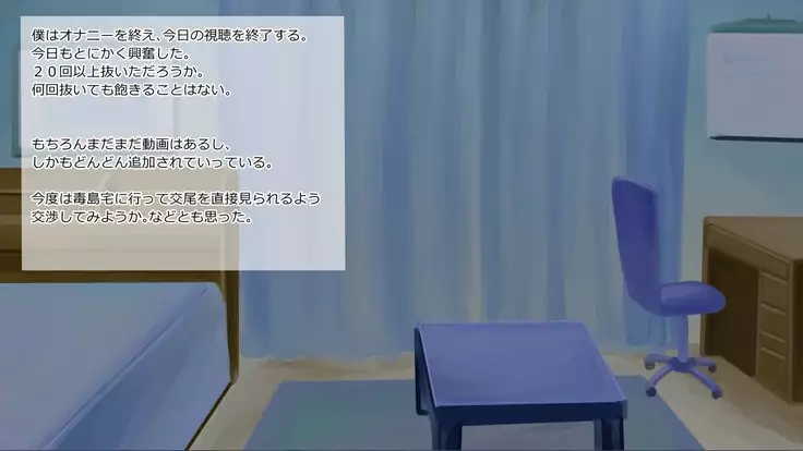 Netorare Manaka Oyaji Hen ~Tsuisou, Bonyuu Hen~