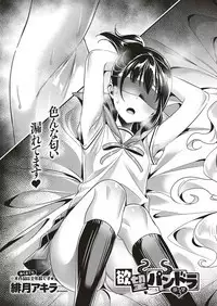 Yokubou Pandora Yokubou 1-11