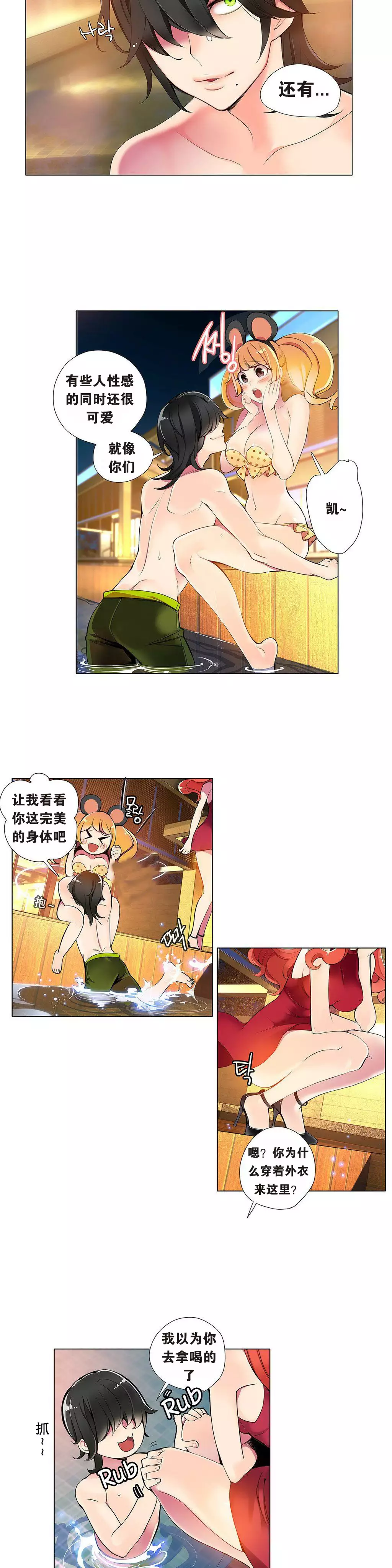 Lilith`s Cord | 莉莉丝的脐带 Ch.1-45