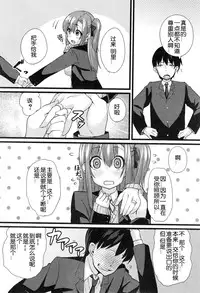 [Chimosaku] NTR Darakuron [Chinese] [随手汉了个化]