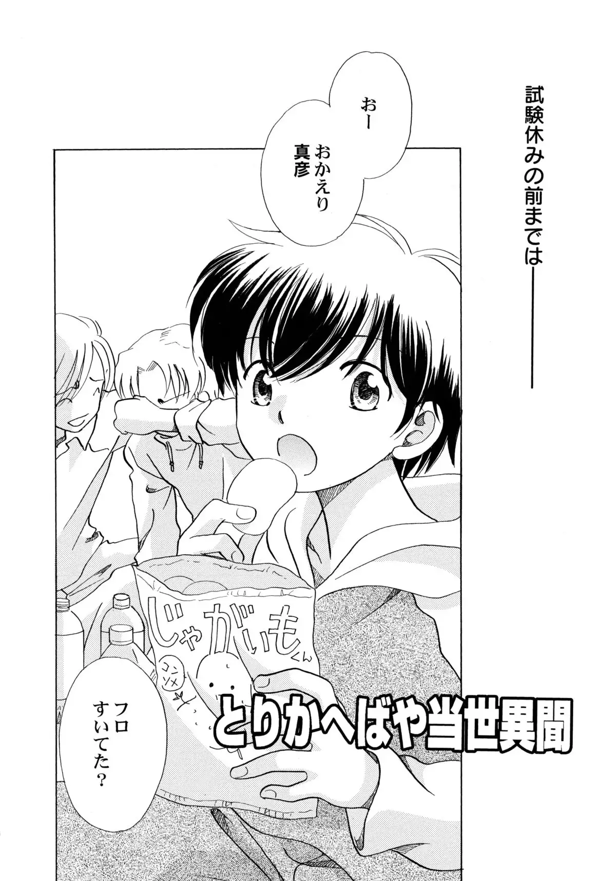 おんなのこ学習帳