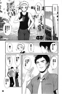 [Saigado] Part Time Manaka-san Wakazuma Enjokousai-ki | 兼職打工的愛花小姐 若妻援助交際記 [Chinese]