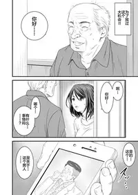 Tsugunai Tsuma Bangaihen