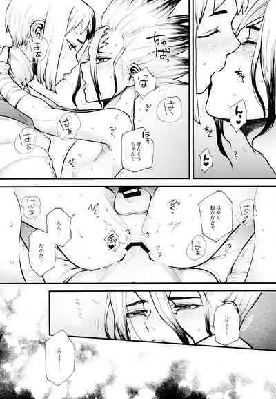 Te mo Ashi mo Denai ne