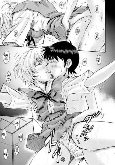 Asuka to Rei "Kyoudou Seikatsu" no Yokushuu