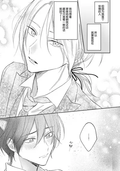 Kimi to janakya Koi mo Dekinai | 倘若不是你，恋爱就无从谈起 1-5