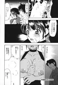 [Sou Akiko] Houkago no Inu