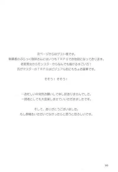 (C67) [FANCY CUBE (Chino Fumiyu)] Oyasuminasai no Sono Ato ni.