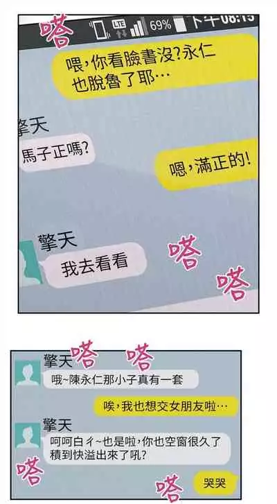 [週日] [朴亨俊 & 李元植] 超導體魯蛇 1-56 官方中文（連載中）