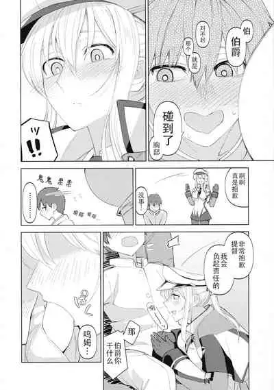 Yahagi mo Graf mo Seisai Zenpen