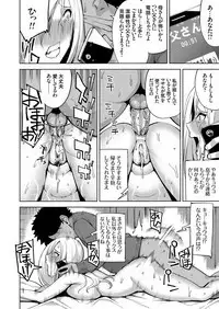 COMIC Grape Vol. 66