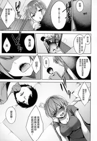 [Yuuki Shin] Bed no Shita no Joou-sama | 床底下的女王 [Chinese]