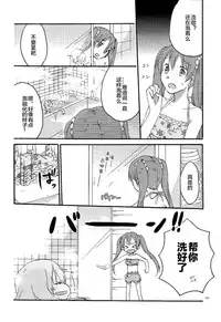 (C84) [Niratama (Sekihara, Hiroto)] Have a nice holiday (VOCALOID) [Chinese] [夜合後援組漢化]