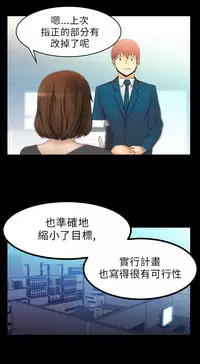 [哈士奇小子＆Minumindu] 心動！MY OFFICE LADYS 第1季 [中国翻訳]