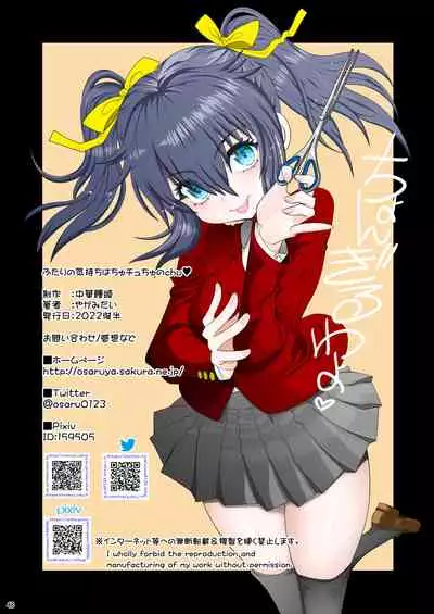 [中華饅頭 (八神大)] RE:ふたりの気持ちはちゅチュちゅのchu