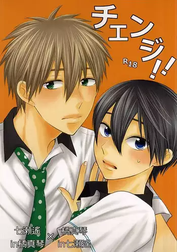 (Splash! 3) [Nezumi-ya (Mouse)] Change!! (Free!)