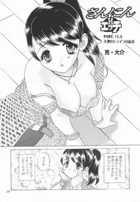 Tokusatsu Magazine x 2003 Fuyu Gou