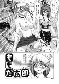 [Inazawa Ichitarou] Mankoku Hakurankai (Mankoku Exposition)