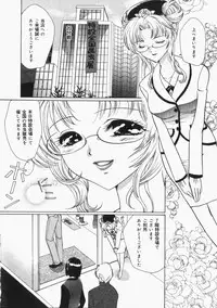 [Toshi] Musume Kari