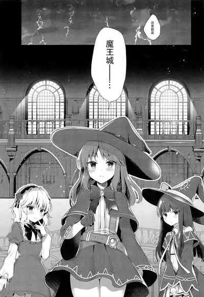 Daimaou Kozue-chan Kara wa Negerarenai!