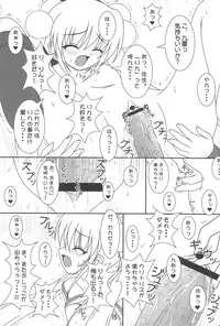 (C72) [Sweet Girls (Ayase Jun)] Kodomo no Itazura (Kodomo no JIkan)
