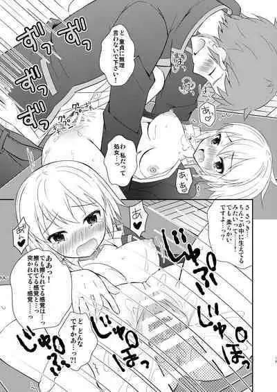 [Shishunki Paradigm (Amu)] TS Soshuuhen