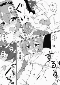 (C86) [Massala (Masachi)] Satorisama Kawaii R (Touhou Project) [Chinese] [灵梦书院汉化]