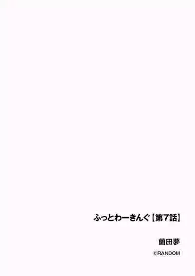 [Random] Foot Working Ch. 7 (Cyberia plus Vol.1) [Chinese] [沒有漢化]