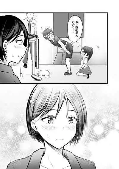 堅物な女教師シリーズ 総集編