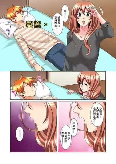 [Mima] Kon Nani Bikubiku Shiteru no ni… Shi nai no? - Ofuro de! Heya de! Living demo!? Aniki no Yome ni Iji rarete…- | 明明你的弟弟挺成這樣….還不上嗎？～在浴室！在房間！在客廳也是!?被老哥的妻子不斷地玩弄… Ch.1-21 [Chinese]