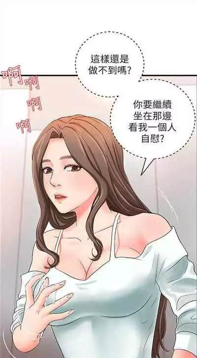 [週一] [肉味果實 & 金文圖] 御姐的實戰教學 1-33 官方中文（連載中）