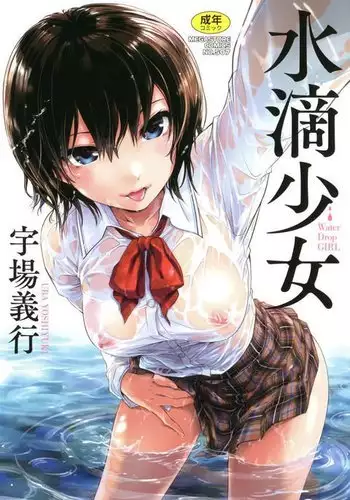 Suiteki Shoujo Ch.3-5