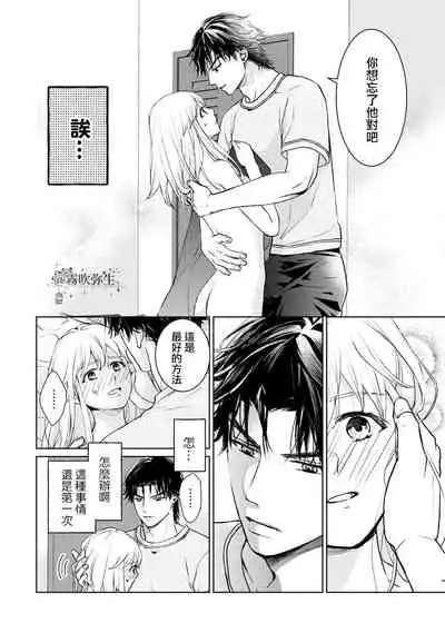 可怕的臭臉君對貓很癡迷