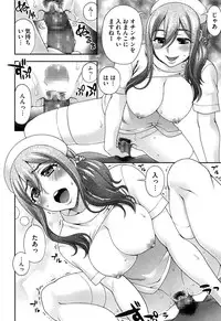 [Unagimaru] Nibanme ni Sukina Hito